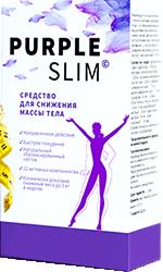 Purple Slim для похудения